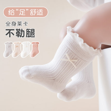 婴儿袜子春秋纯棉女宝宝松口无骨花边袜新生儿0-3月公主中筒胎袜