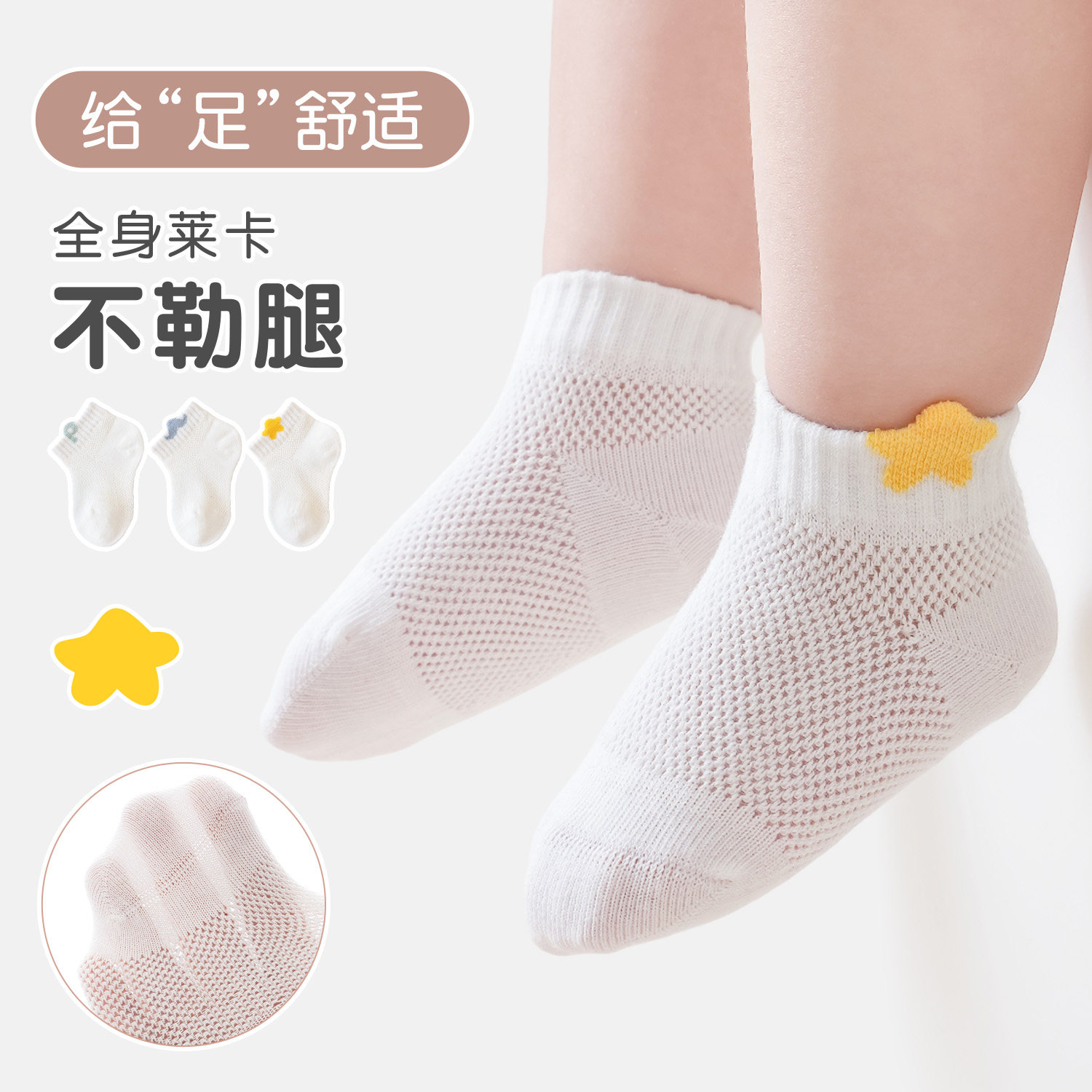 婴儿袜子春夏薄款0到3月新生儿袜宝宝夏季无骨船袜男女童白色短袜