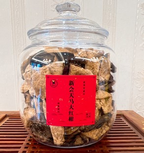 （店庆版）2012年（十年）新会天马大红柑冬后陈皮 500g