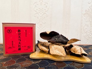 35g 新会天马大红柑冬后陈皮 2012年 十年