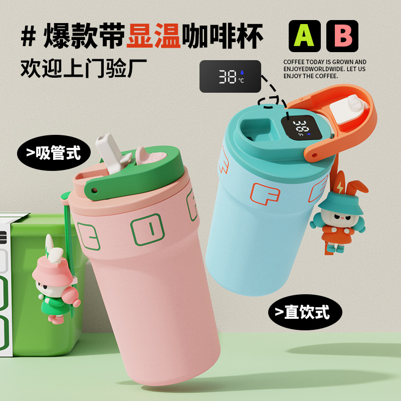 显温咖啡杯3023新款女生高颜值便携吸管杯随行316不锈钢保温杯子