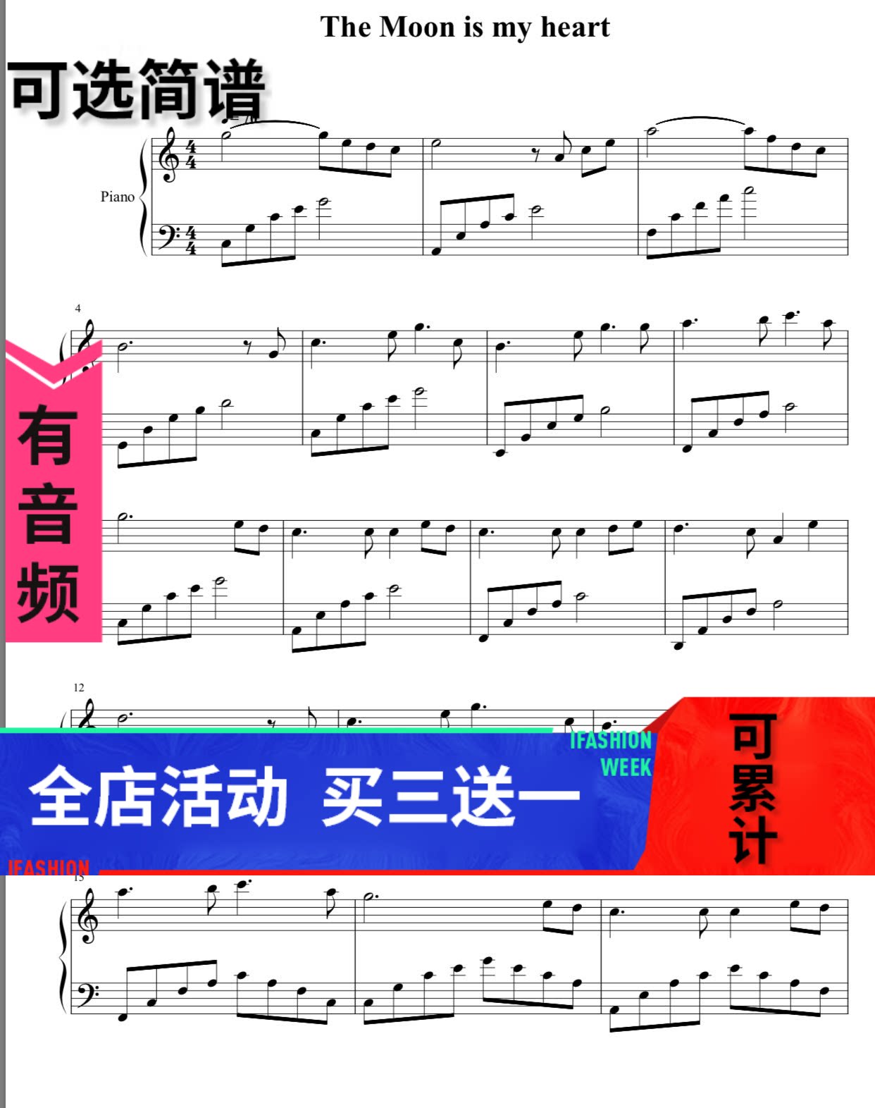 月亮代表我的心 独奏 钢琴谱 高清 五线谱 乐谱秒发带音频