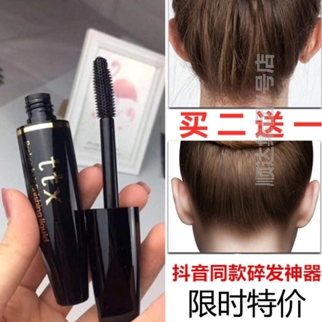 热销1件买三送一碎发整理神器无味头发毛躁儿童毛发