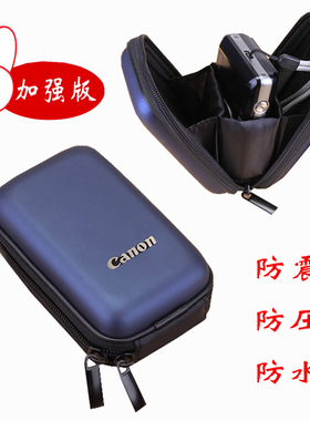 适用佳能防压相机包S100V SX260HS SX240 SX270 275 280硬包A1100