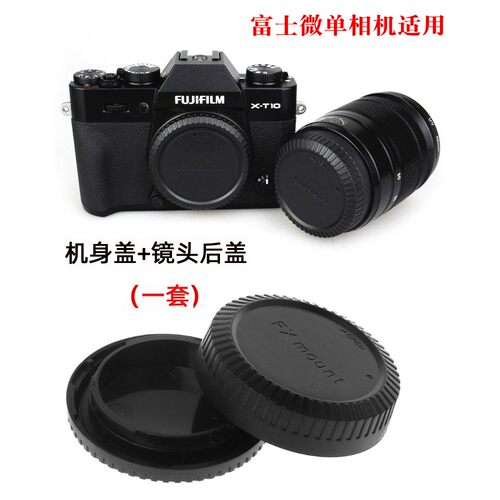 适用富士微单相机身盖XS20 XA5 XT10 XT30 XT4 XE3镜头保护盖XH2