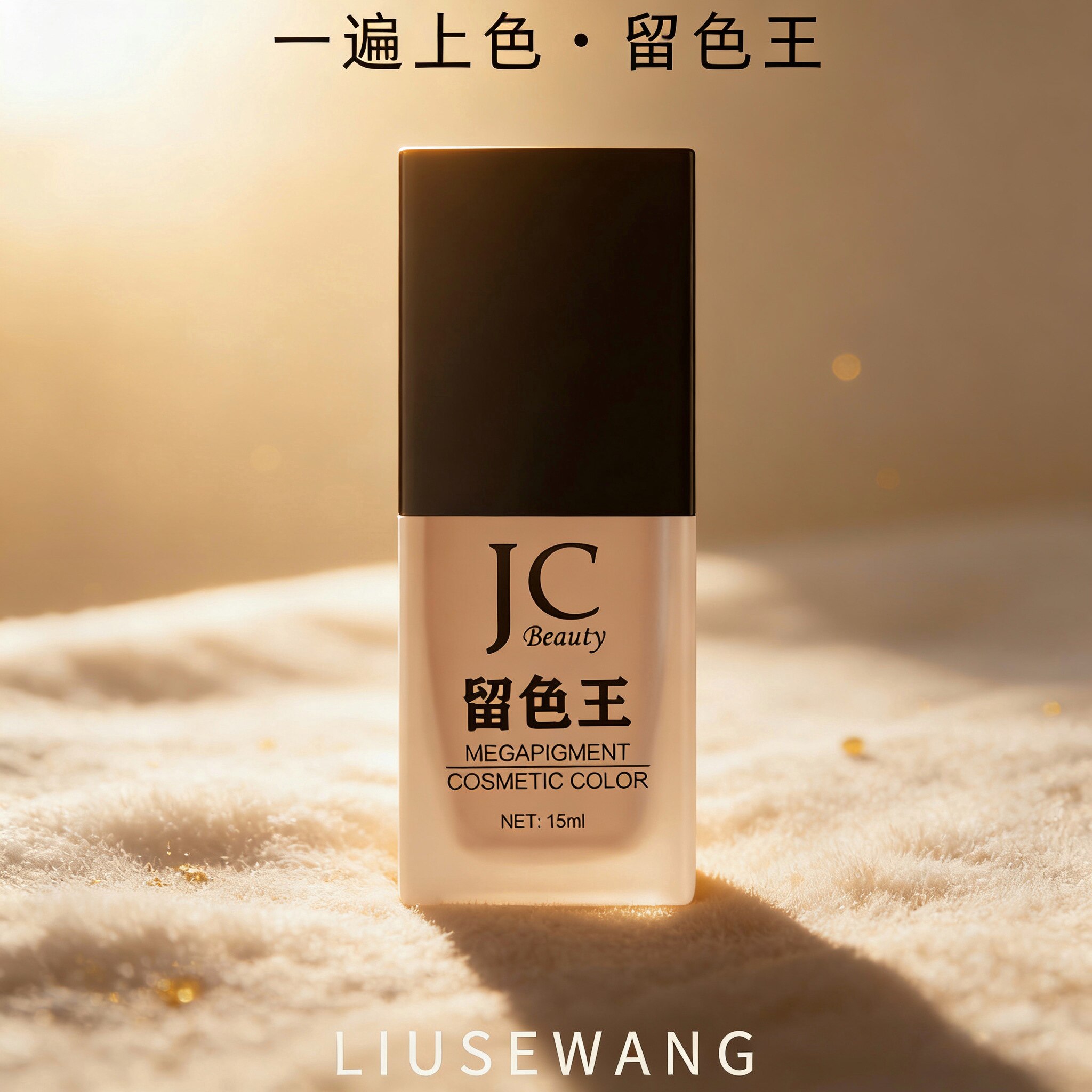 巨驰九纹绣色料JC留色王色乳水性色料线条眉漂唇液体色乳纹绣门店