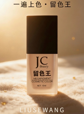 巨驰九纹绣色料JC留色王色乳水性色料线条眉漂唇液体色乳纹绣门店