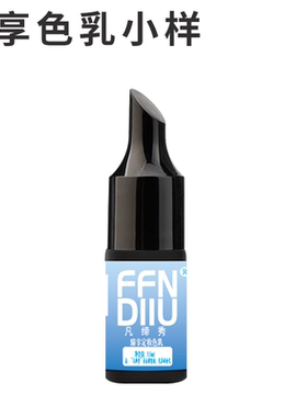 凡缔秀纹绣色料巨驰九小样纹眉色料无红色乳一针上色黑茶棕茶灰茶