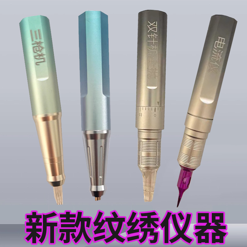 半永久纹绣机器正品专用电流双针机纹眉漂唇眼线半抛小钢炮一体机,彩妆/香水/美妆工具,化妆/美容工具,淘宝优惠券,粉丝福利购,淘宝优惠卷