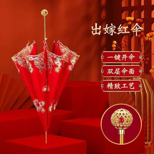 婚庆刺绣中式新娘长柄红伞