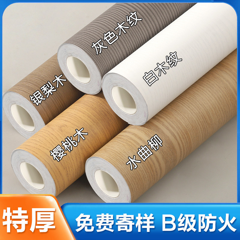 原木色木纹贴纸自粘仿木厚白色水曲柳灰家具翻新厨房桌面门框樱桃