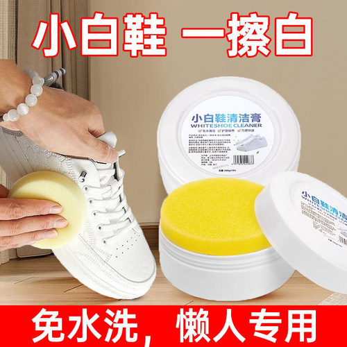 小白鞋清洁膏去氧化免洗一擦白