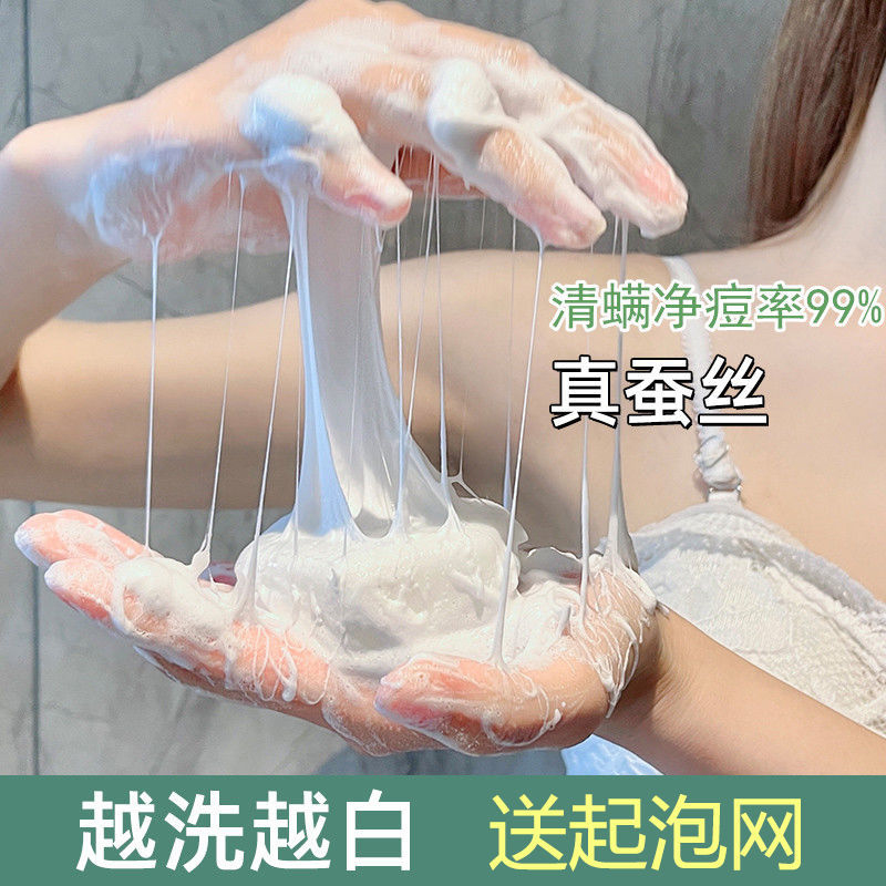 海盐山羊奶皂除螨滋润面部正品手工蚕丝精油皂洗脸皂抑菌清洁香皂