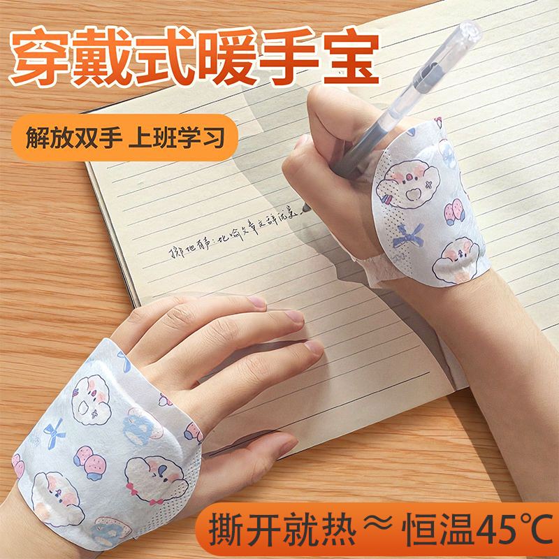 暖手宝自发热办公室暖手贴手背贴