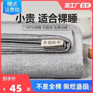 纯棉老粗布床单单件100全棉日系宿舍单人被单枕套2三件套棉麻炕单