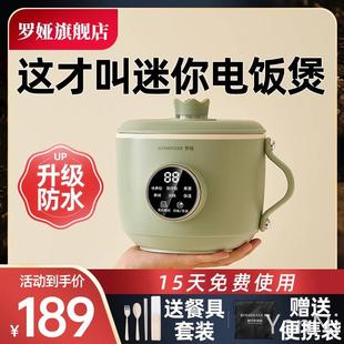 罗娅迷你电饭煲便携宿舍家用1 2人小型智能多功能电煲仔饭电饭锅