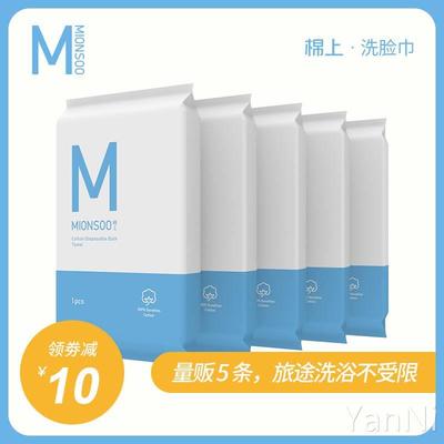 棉上便携浴巾5条出差旅行小巧方便全棉双面吸水加厚一次性浴巾