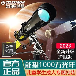 天文望远镜专业观星深空高倍高清成人儿童小学生入门级1000000