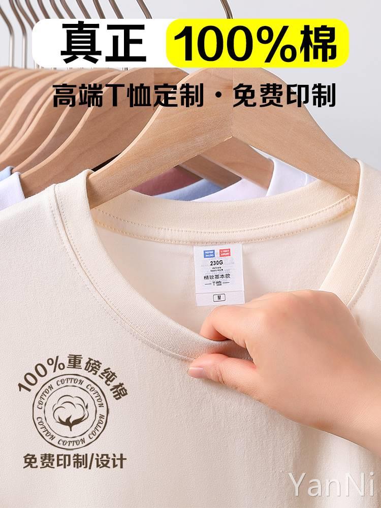 夏季定制t恤工作服工衣印字LOGO纯棉短袖订做衣服班服广告文化衫