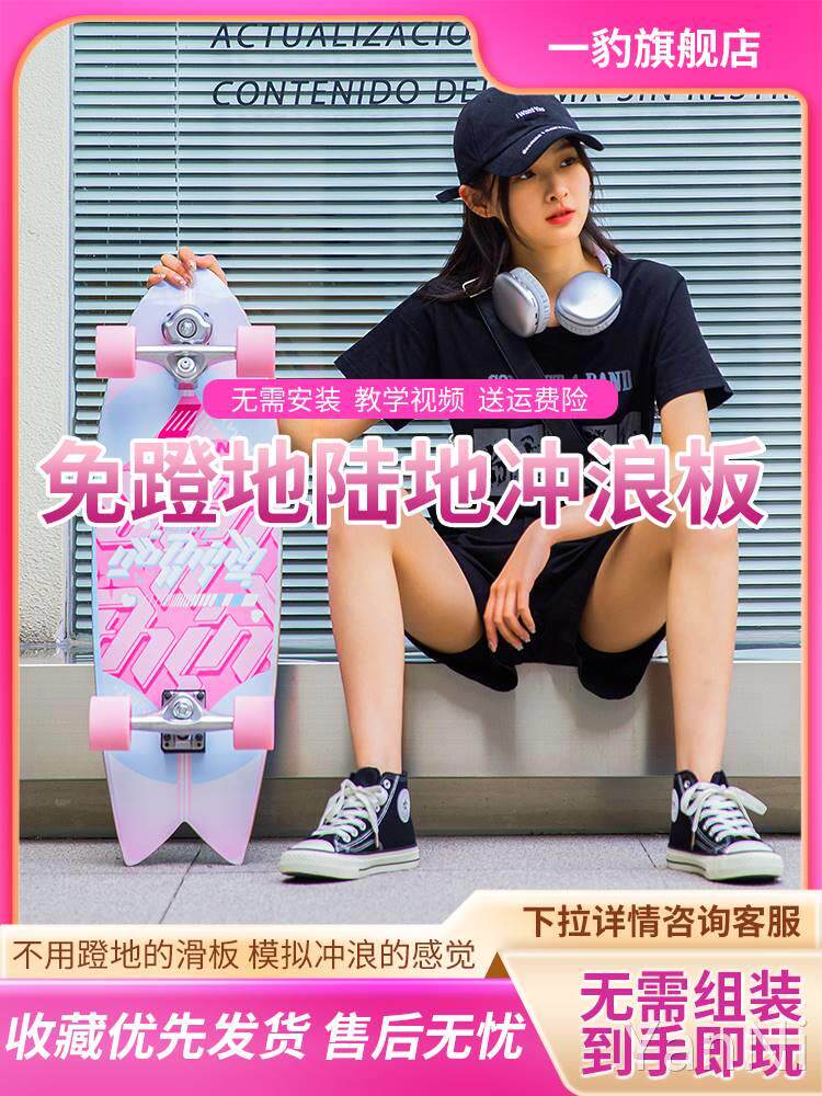 一豹陆地冲浪板免蹬地模拟滑雪儿童Slide专业滑板初学者S5