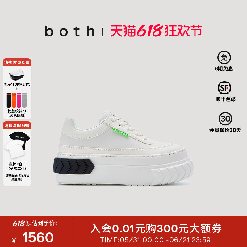 【成毅同款】both女鞋冬厚底松糕鞋休闲时尚黑尾增高小白鞋轮胎鞋