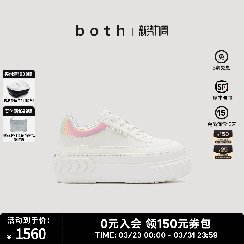 both春夏女厚底松糕鞋休闲时尚增高幻彩镭射镜面小白鞋增高轮胎鞋