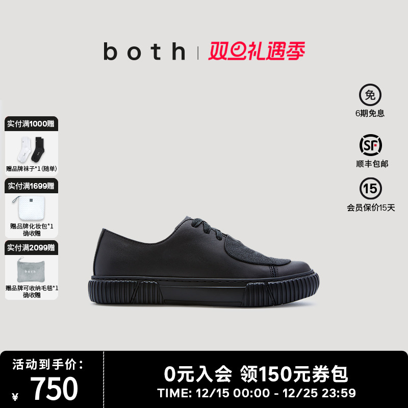 低帮牛皮贴片休闲鞋both