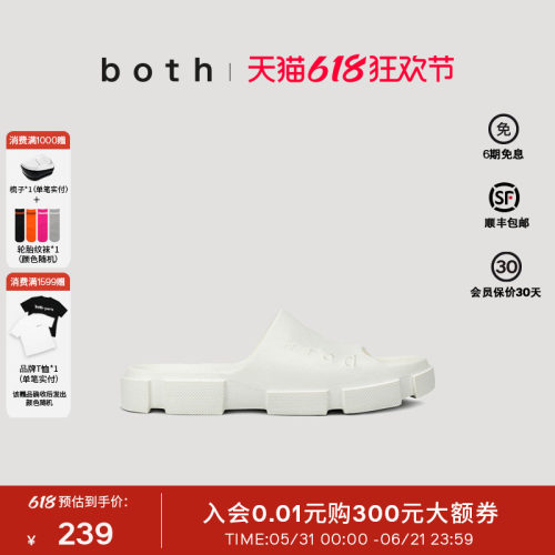 both情侣时尚拖鞋舒适厚底