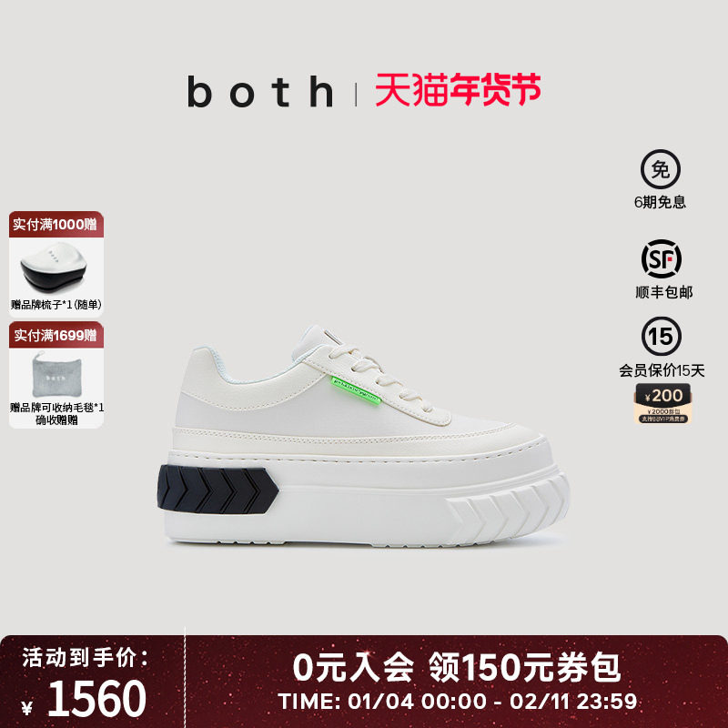 【成毅同款】both女鞋冬厚底松糕鞋休闲时尚黑尾增高小白鞋轮胎鞋