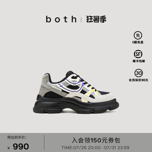both低帮厚底运动休闲鞋
