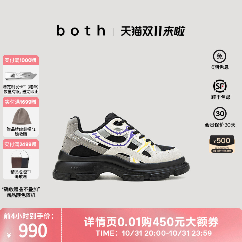 both低帮厚底运动休闲鞋