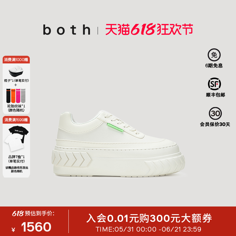 成毅陈楚生同款|both春夏女厚底松糕鞋休闲时尚增高小白鞋轮胎鞋