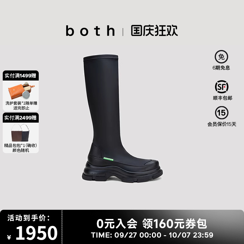 both厚底长筒靴时装靴