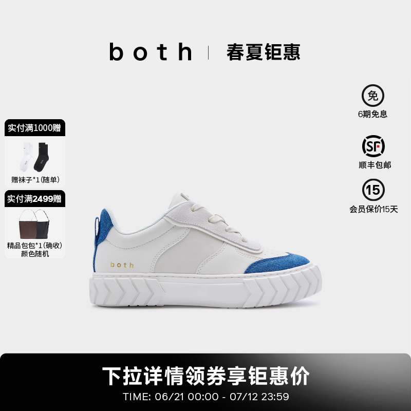 both拼色牛仔系带休闲鞋