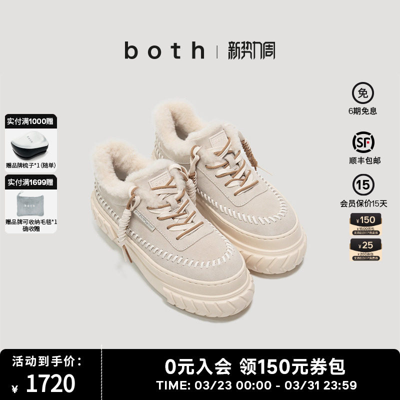 范丞丞同款both25秋冬女厚底松糕增高小白鞋羊毛内里轮胎鞋毛毛鞋