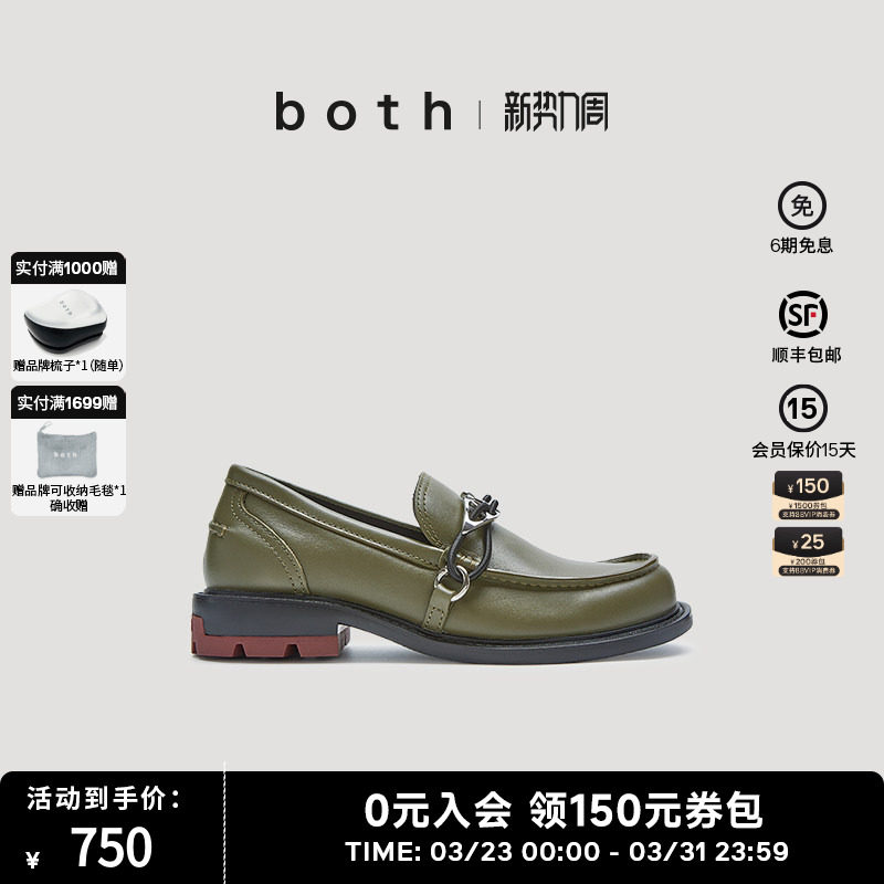 宋佳成毅同款bothReRe系列飞蛾金属拼接软皮乐福鞋豆豆鞋男女