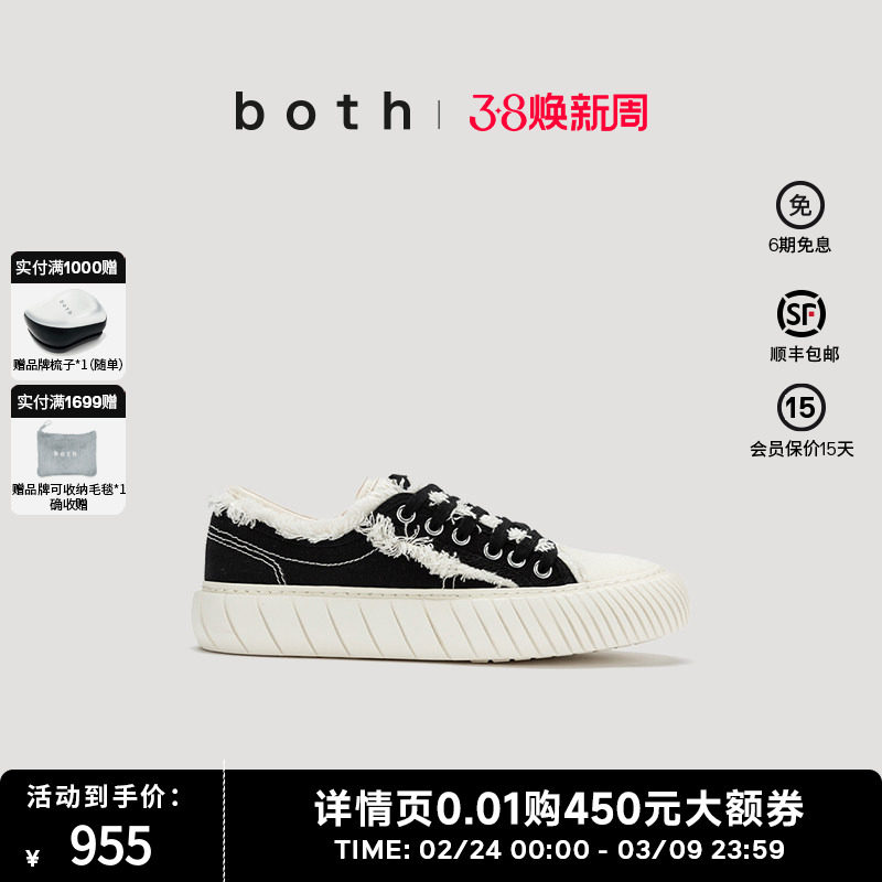 both春夏女低帮帆布鞋复古休闲滑板鞋撞色轮胎运动鞋时尚平底鞋