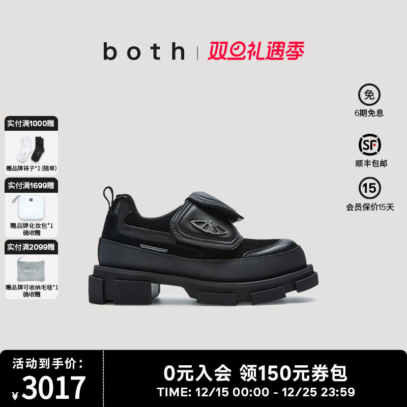 精致飞蛾金属装饰