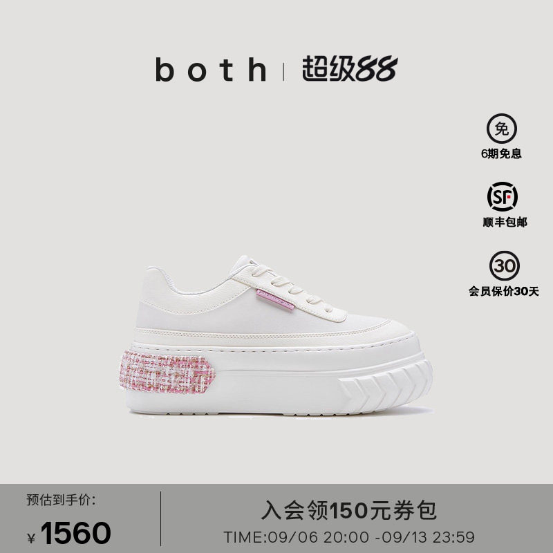 【高圆圆同款】both TYRES PLATFORM系列厚底增高小白鞋轮胎鞋