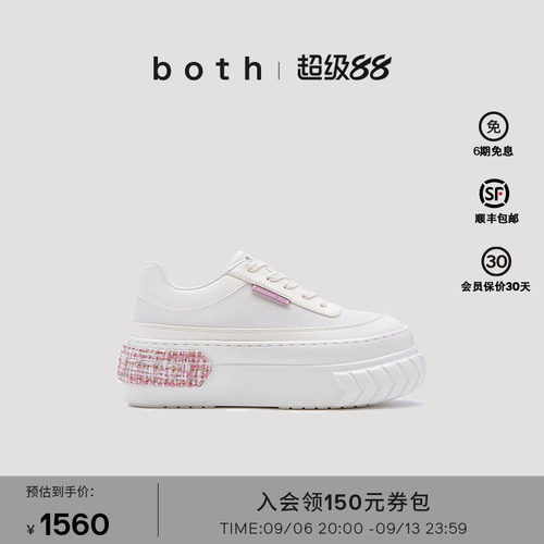 【高圆圆同款】both TYRES PLATFORM系列厚底增高小白鞋轮胎鞋