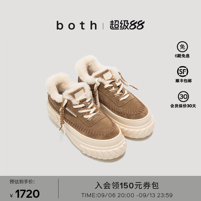 【范丞丞同款】both TYRES PLATFORM 系列厚底松糕毛毛轮胎鞋