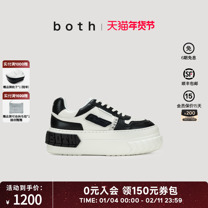 孟子义丁程鑫同款both春夏低帮增高厚底男女休闲熊猫鞋撞色松糕鞋