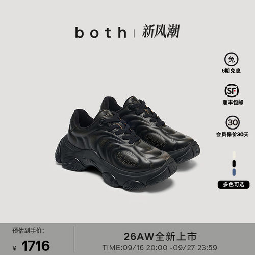 大廓形外底视觉效果显腿细，流线感设计百搭