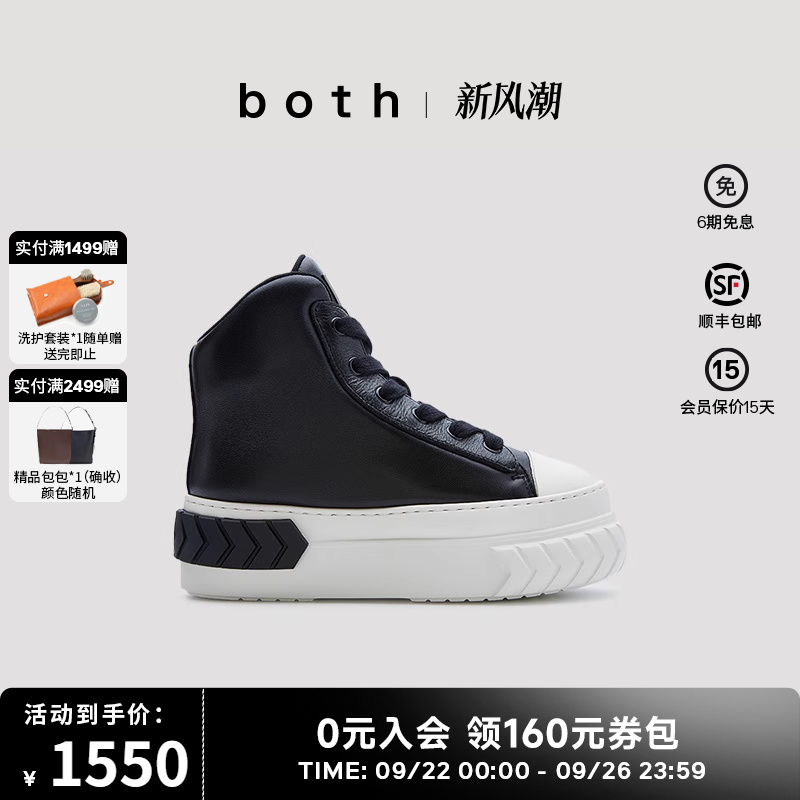 厚底增高 黑白撞色