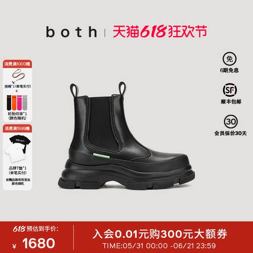 张凌赫王源同款both秋冬厚底切尔西靴皮面一脚蹬时装靴短靴