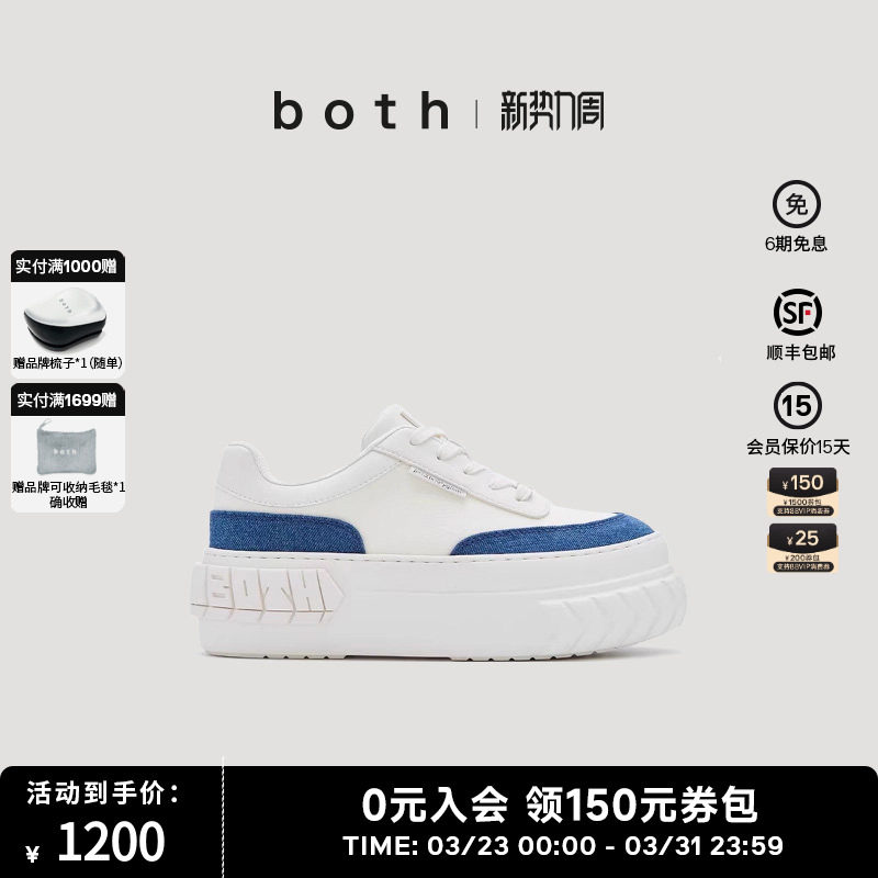 明星同款both25秋季牛仔布男女厚底松糕鞋时尚增高小白鞋