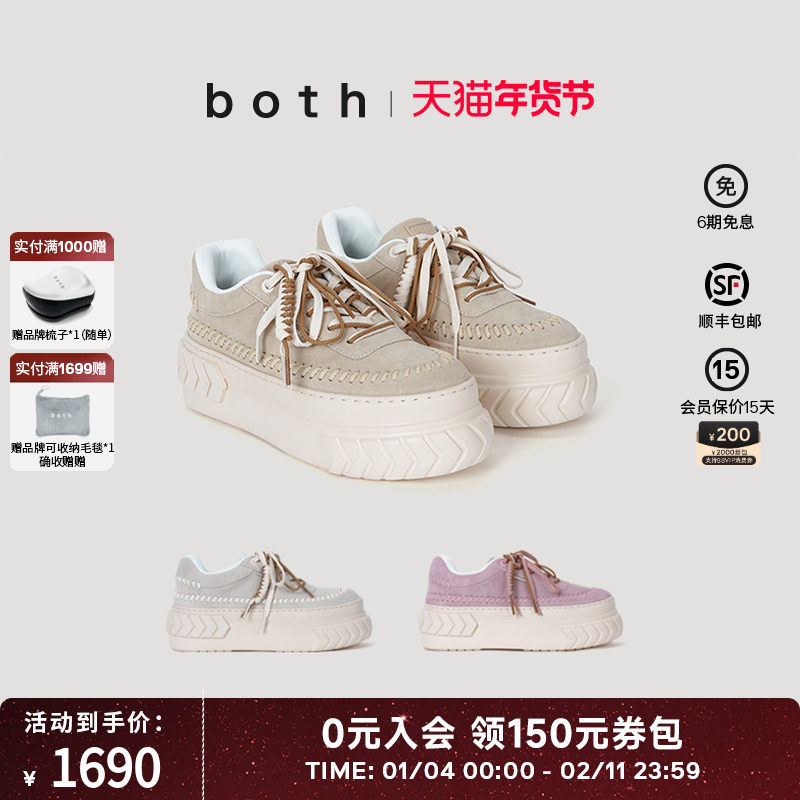 秦岚同款both26SS新品厚底松糕鞋女系带面包鞋增高时尚休闲板