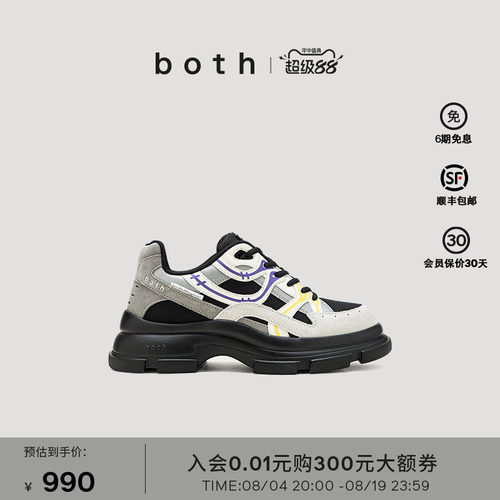 both低帮厚底运动休闲鞋