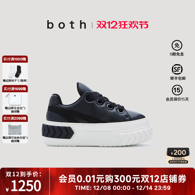 厚底增高 黑白撞色