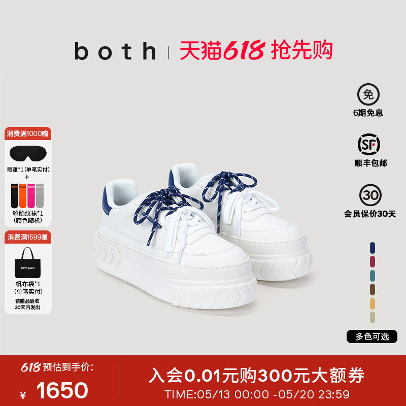 明星同款both26SS新品调色师系列TYRES PLATFOR